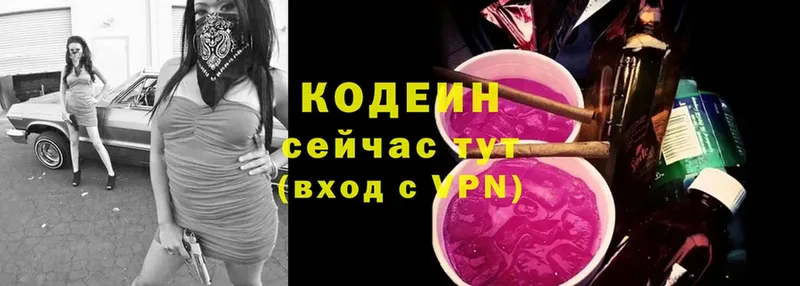 hydra зеркало  где продают   Бор  маркетплейс как зайти  Кодеиновый сироп Lean напиток Lean (лин) 