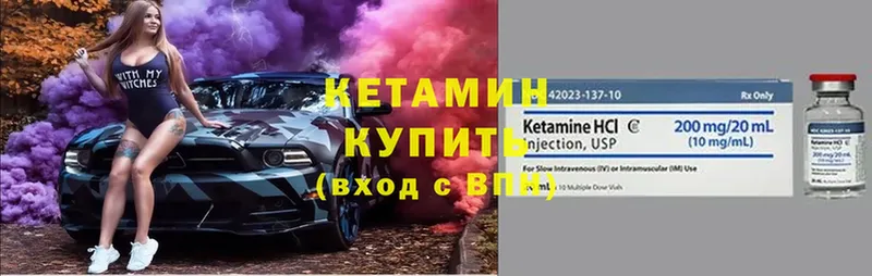 закладки  Бор  КЕТАМИН ketamine 