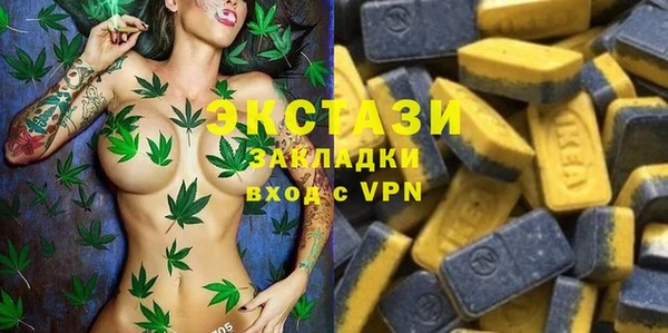 ECSTASY Горнозаводск