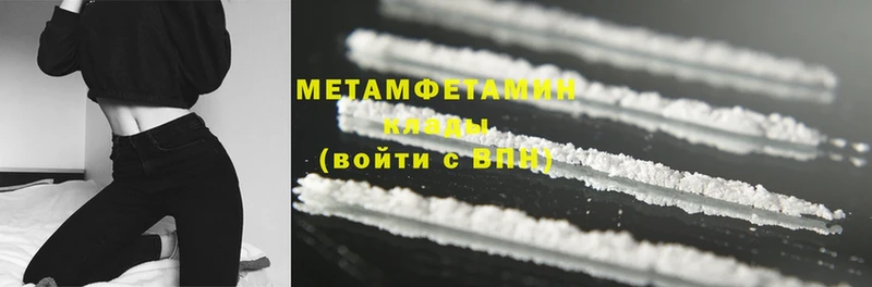 МЕТАМФЕТАМИН Methamphetamine  Бор 